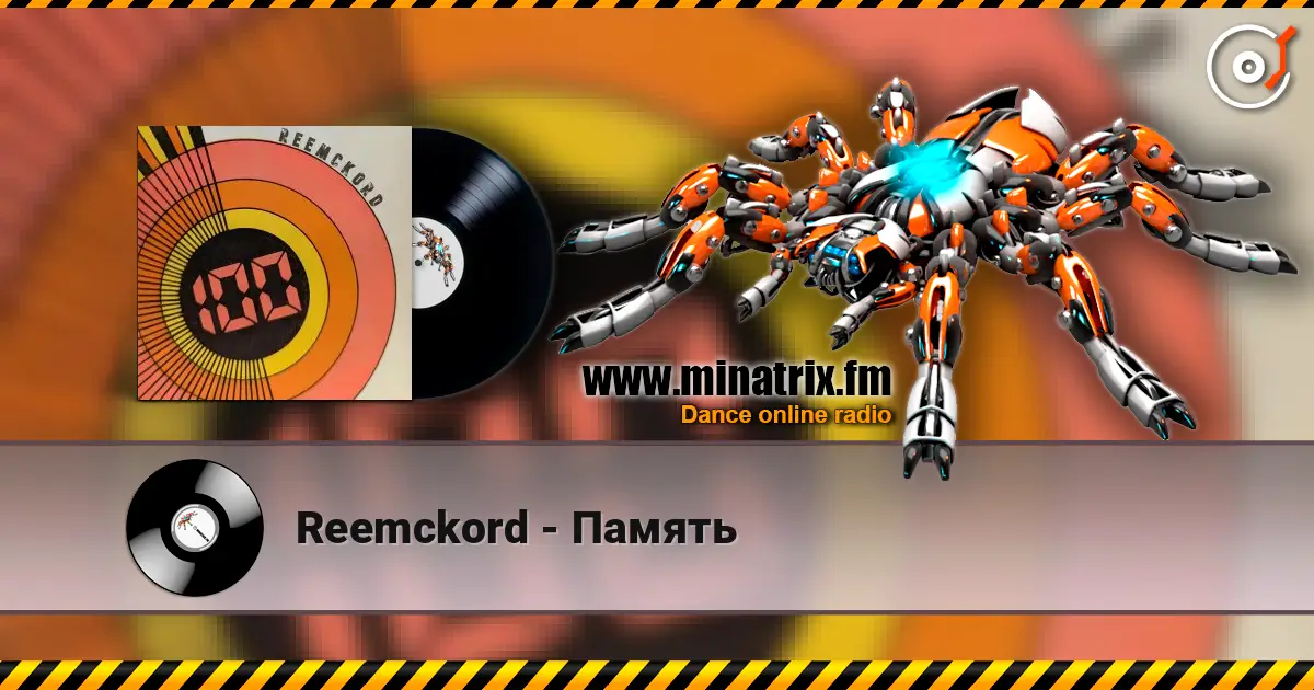 Reemckord - Память online in hoher Qualität hören | Minatrix.FM