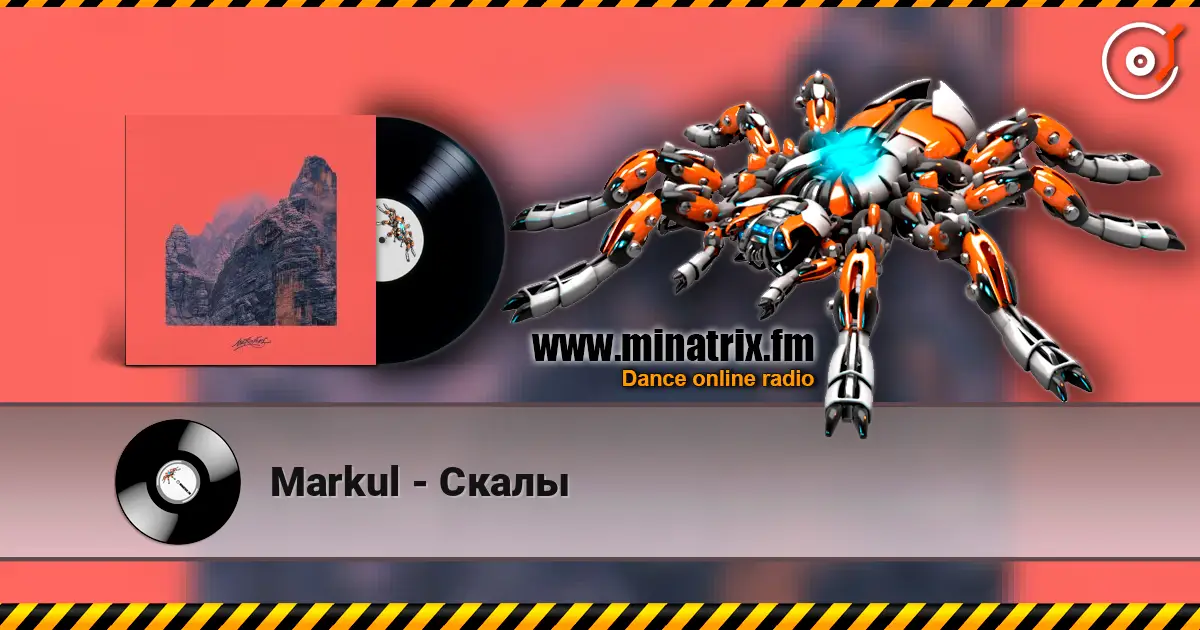 Markul - Скалы online in hoher Qualität hören | Minatrix.FM