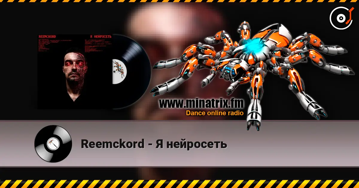 Reemckord - Я нейросеть online in hoher Qualität hören | Minatrix.FM