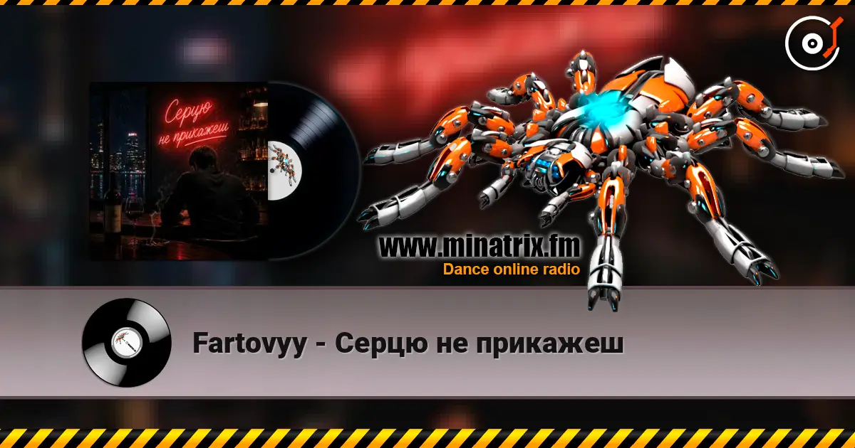 Fartovyy - Серцю не прикажеш online in hoher Qualität hören | Minatrix.FM