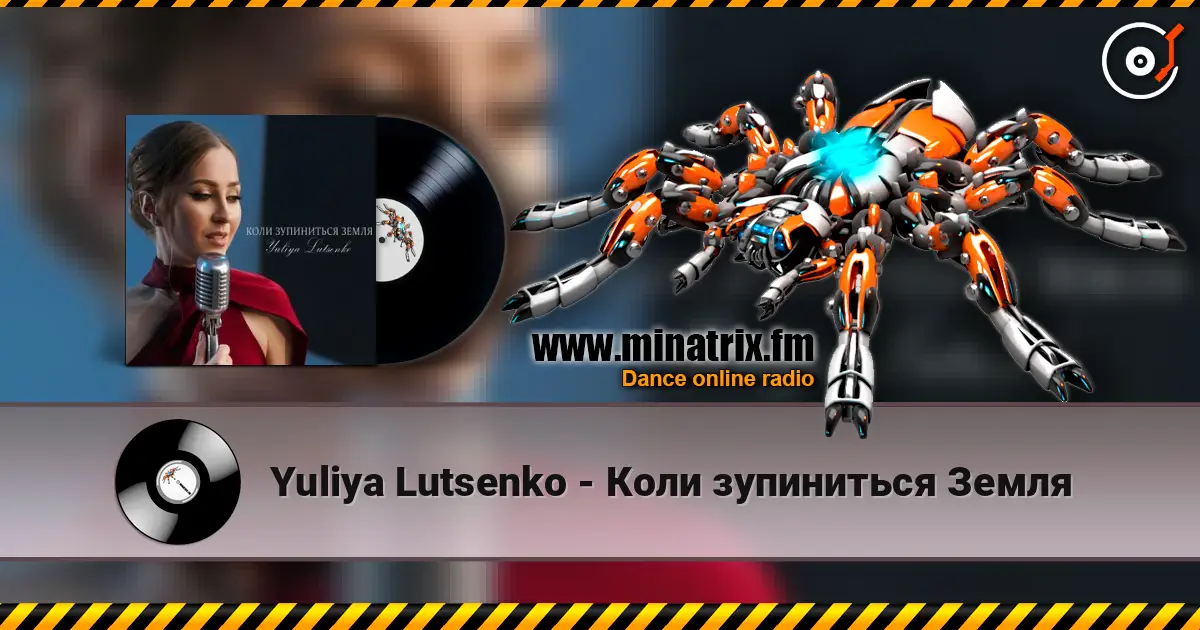 Yuliya Lutsenko - Коли зупиниться Земля online in hoher Qualität hören | Minatrix.FM