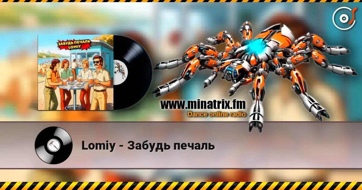 Lomiy - Забудь печаль online in hoher Qualität hören | Minatrix.FM