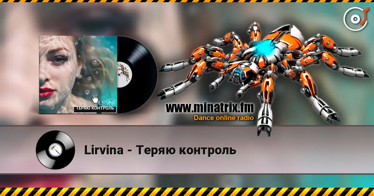 Lirvina - Теряю контроль online in hoher Qualität hören | Minatrix.FM