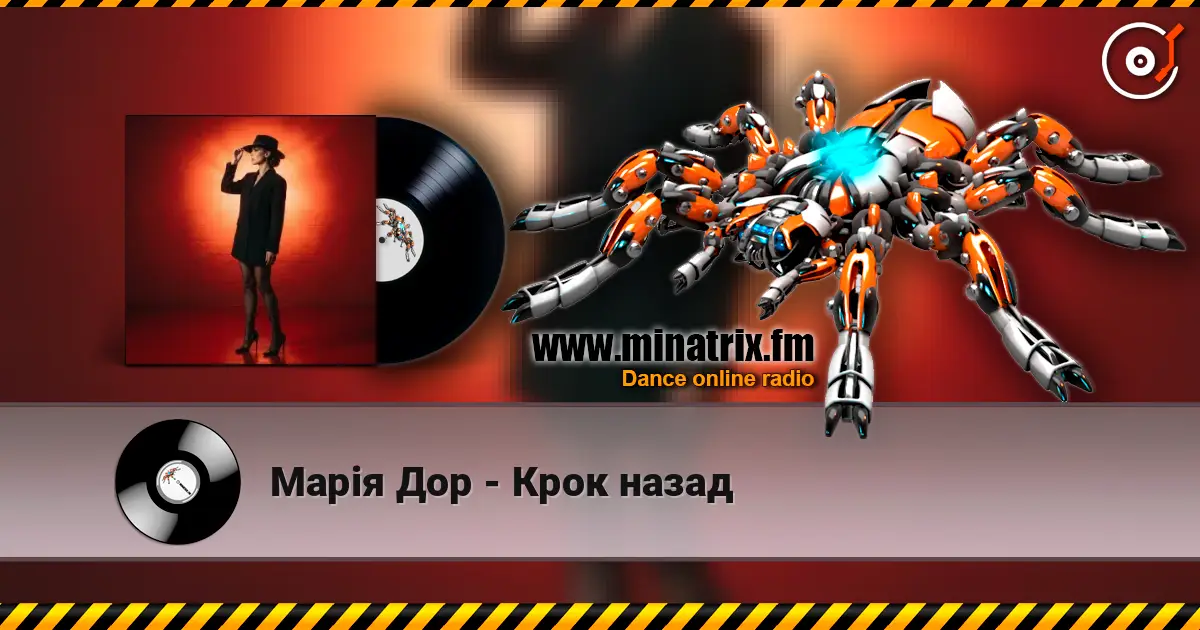 Марія Дор - Крок назад online in hoher Qualität hören | Minatrix.FM