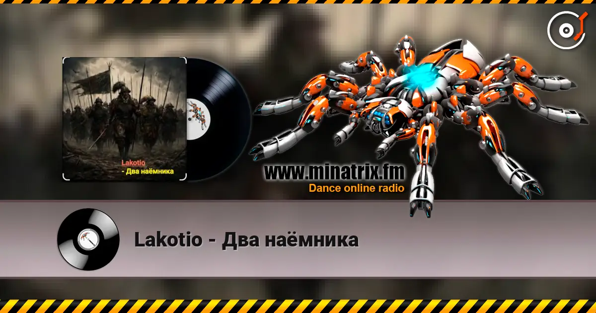 Lakotio - Два наёмника online in hoher Qualität hören | Minatrix.FM