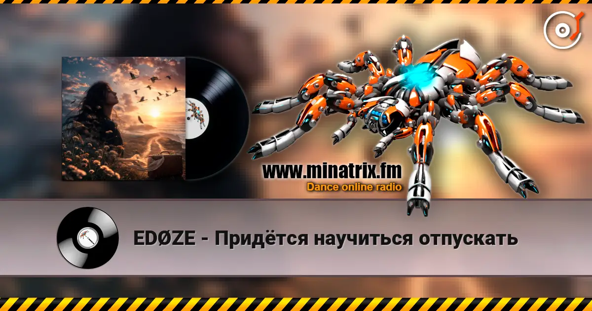 EDØZE - Придётся научиться отпускать online in hoher Qualität hören | Minatrix.FM