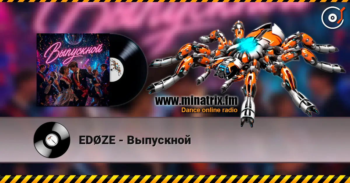 EDØZE - Выпускной online in hoher Qualität hören | Minatrix.FM