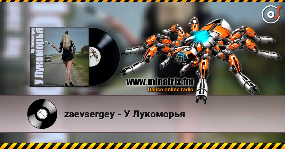 zaevsergey - У Лукоморья online in hoher Qualität hören | Minatrix.FM