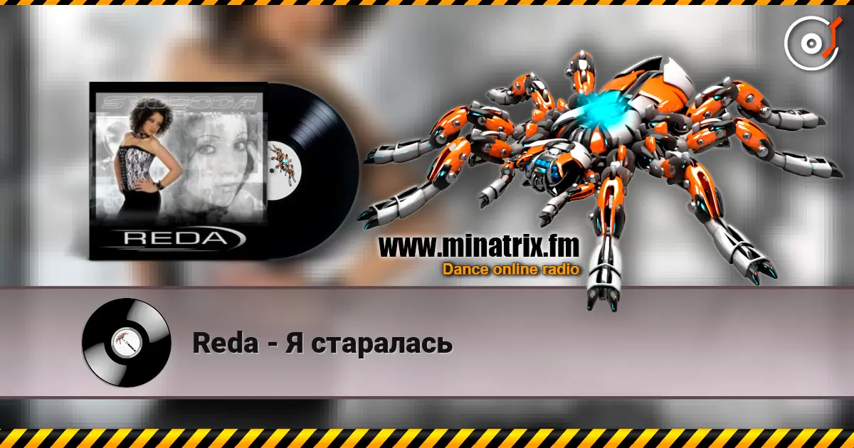 Reda - Я старалась online in hoher Qualität hören | Minatrix.FM