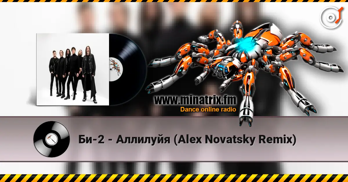 Би-2 - Аллилуйя (Alex Novatsky Remix) online in hoher Qualität hören | Minatrix.FM