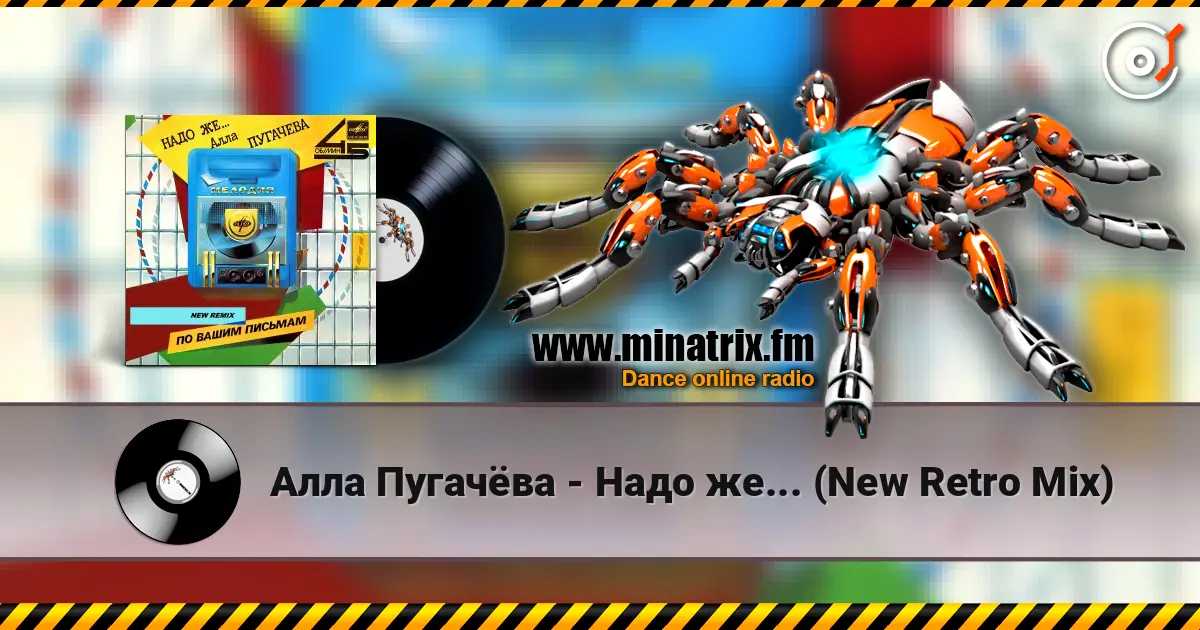 Алла Пугачёва - Надо же... (New Retro Mix) online in hoher Qualität hören | Minatrix.FM