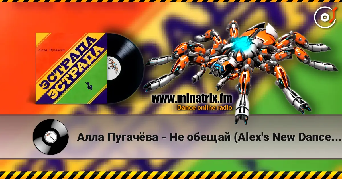 Алла Пугачёва - Не обещай (Alex's New Dance Remix) online in hoher Qualität hören | Minatrix.FM