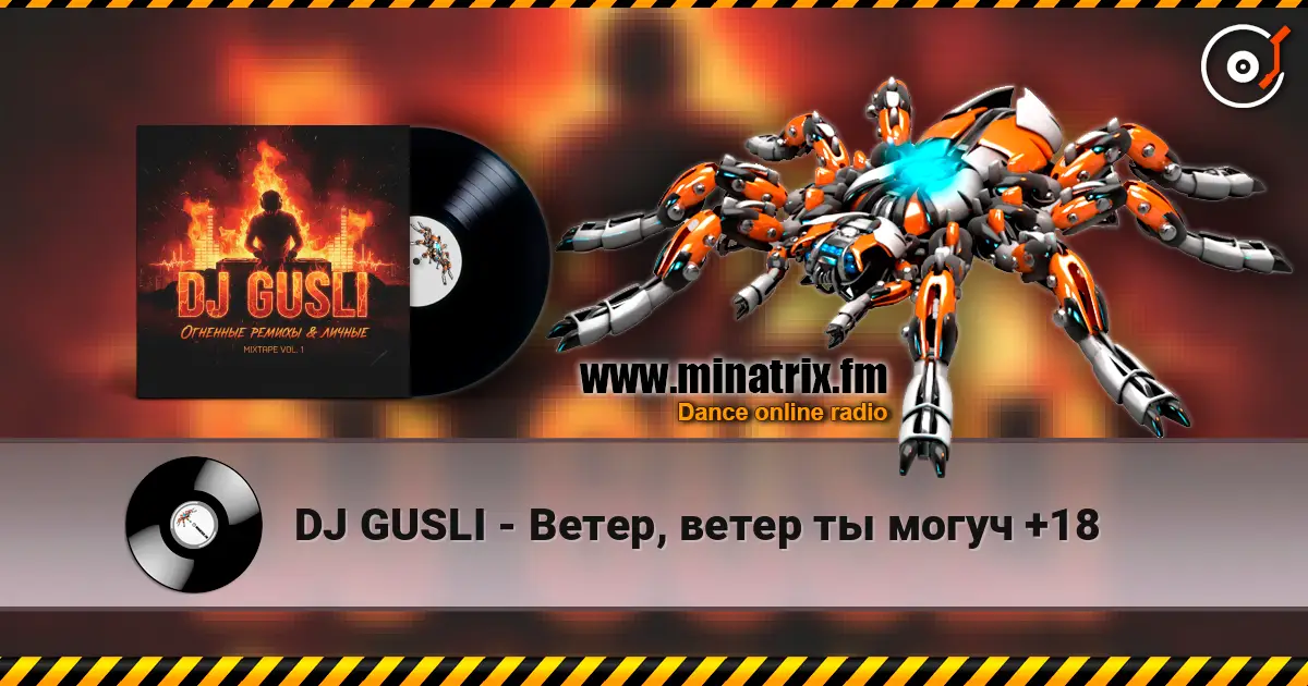 DJ GUSLI - Ветер, ветер ты могуч +18 online in hoher Qualität hören | Minatrix.FM