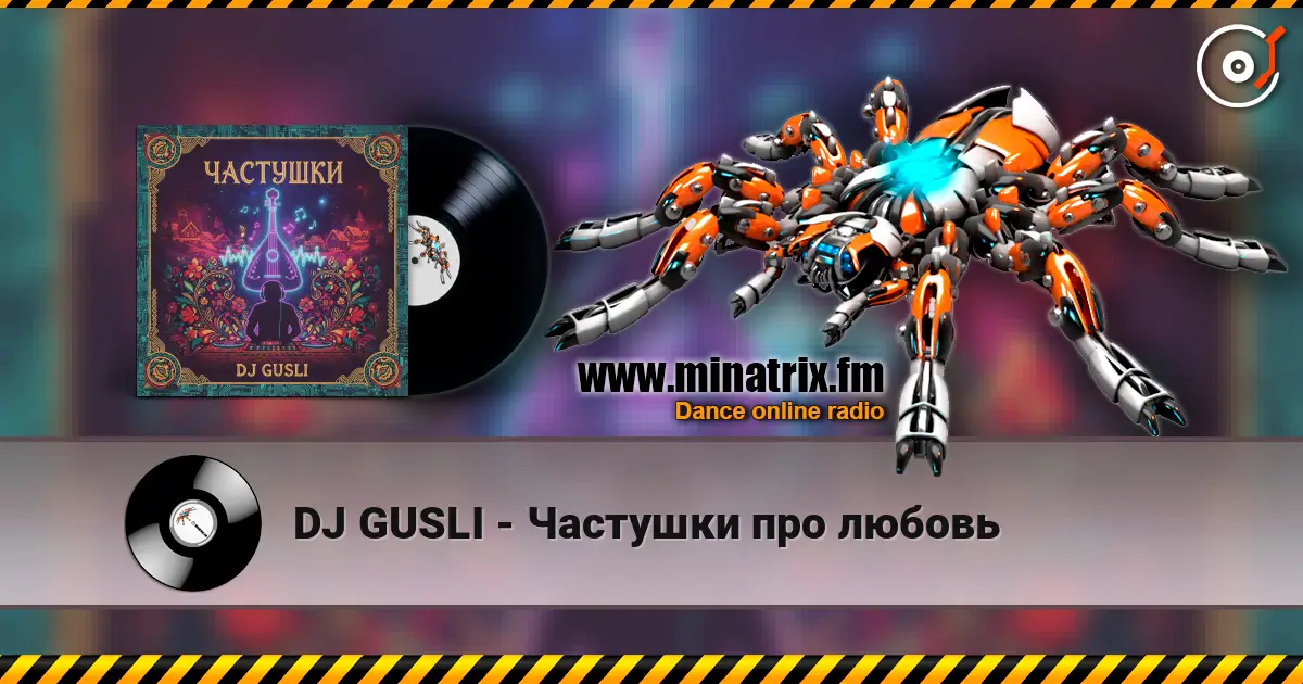 DJ GUSLI - Частушки про любовь online in hoher Qualität hören | Minatrix.FM
