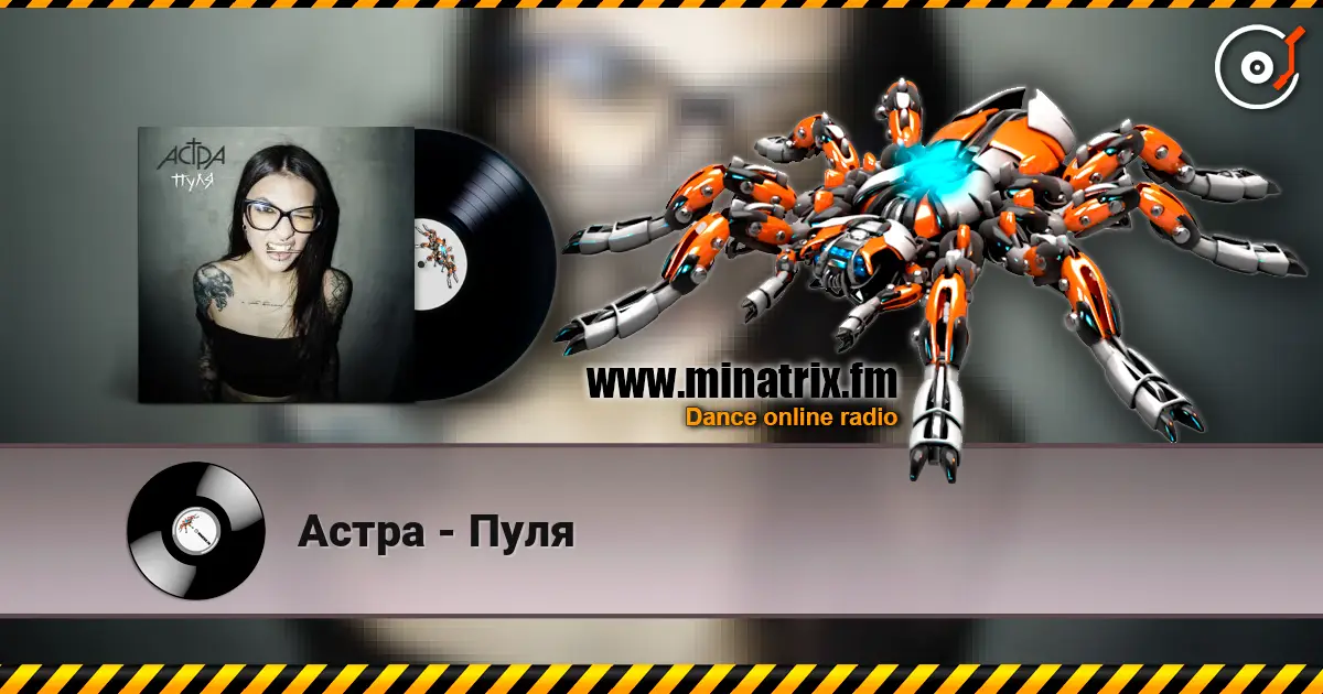 Астра - Пуля online in hoher Qualität hören | Minatrix.FM