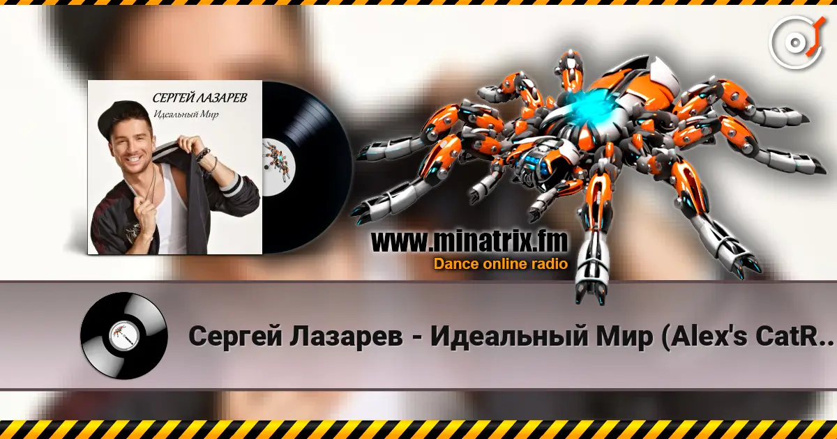 Сергей Лазарев - Идеальный Мир (Alex's CatRus Radio Edit) online in hoher Qualität hören | Minatrix.FM