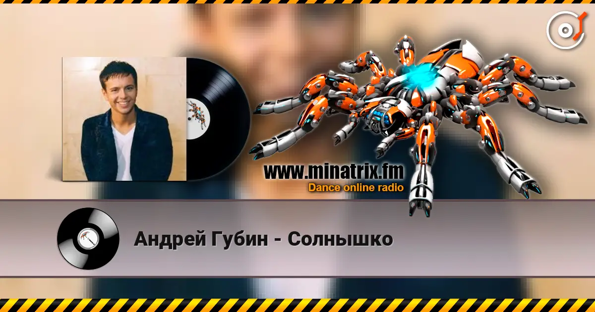 Андрей Губин - Солнышко online in hoher Qualität hören | Minatrix.FM