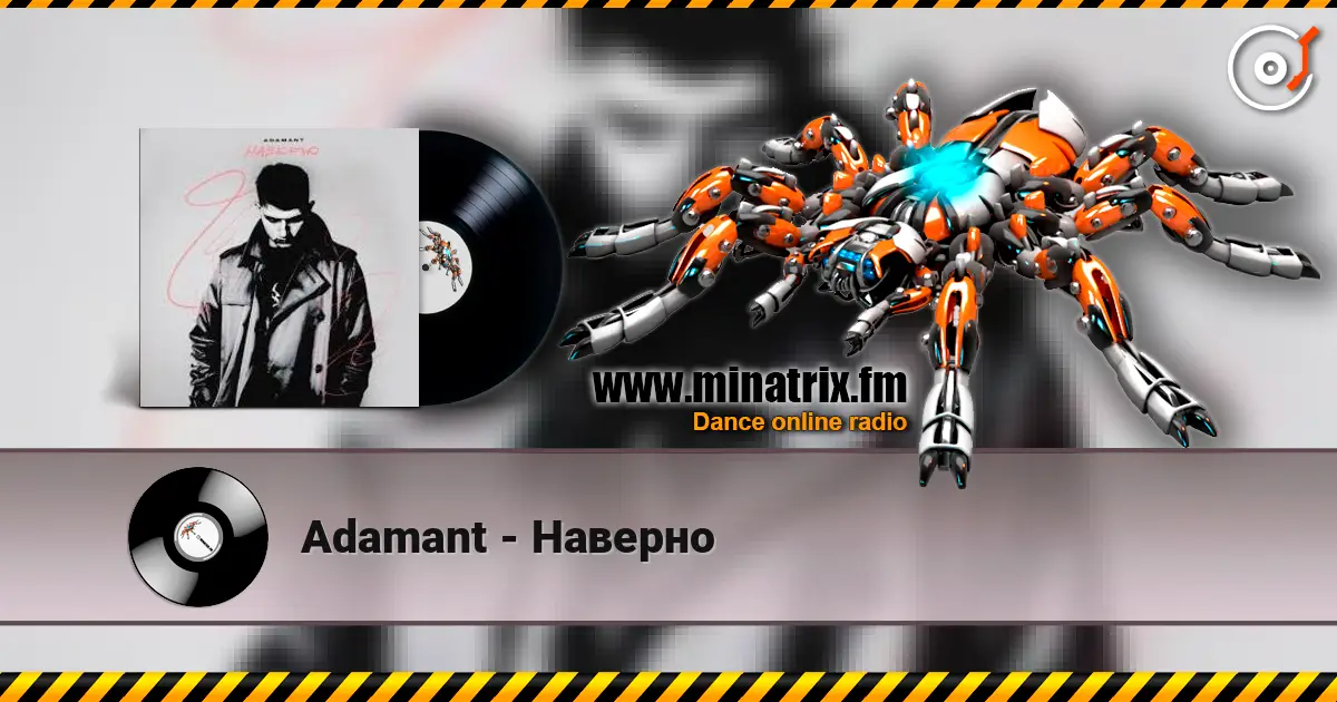 Adamant - Наверно online in hoher Qualität hören | Minatrix.FM