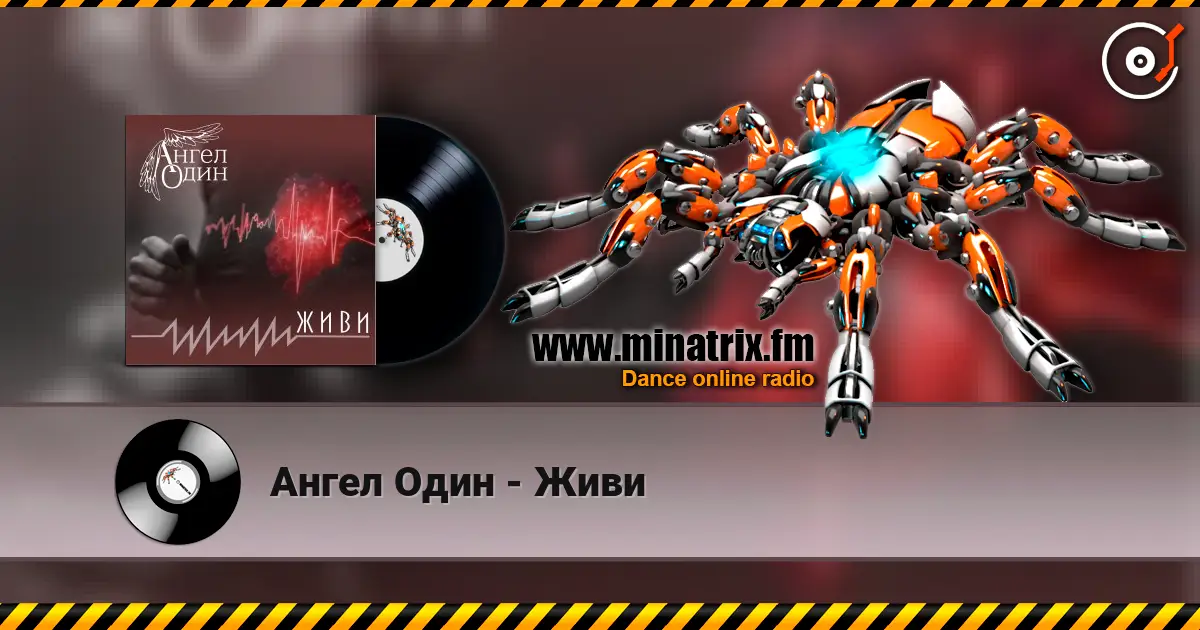 Ангел Один - Живи online in hoher Qualität hören | Minatrix.FM