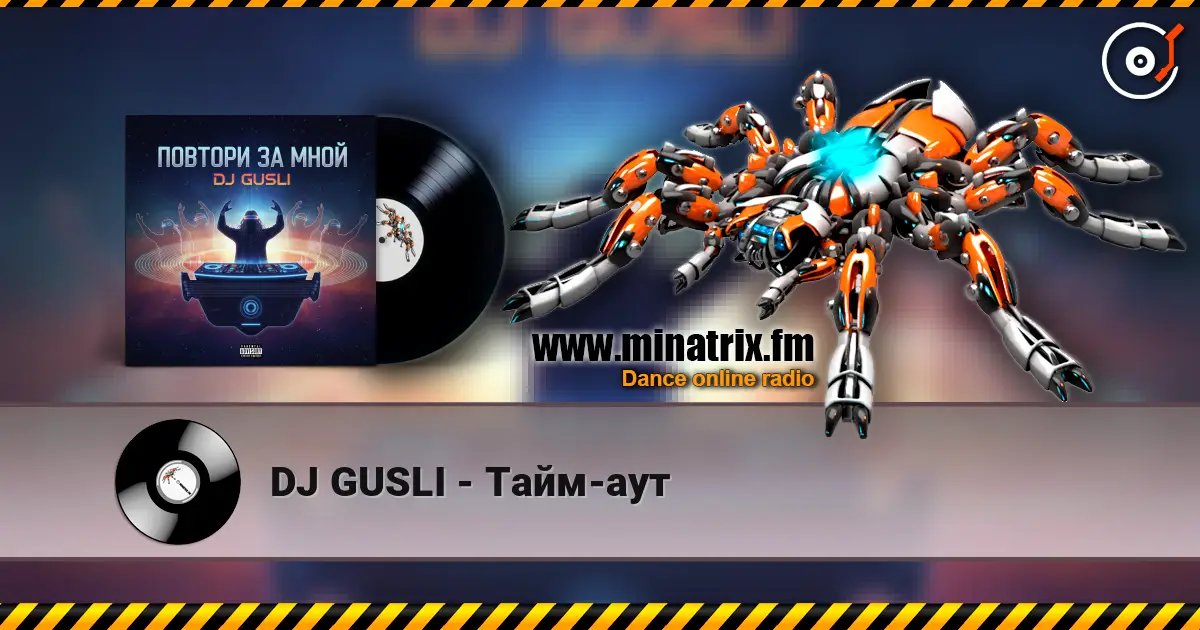 DJ GUSLI - Тайм-аут online in hoher Qualität hören | Minatrix.FM