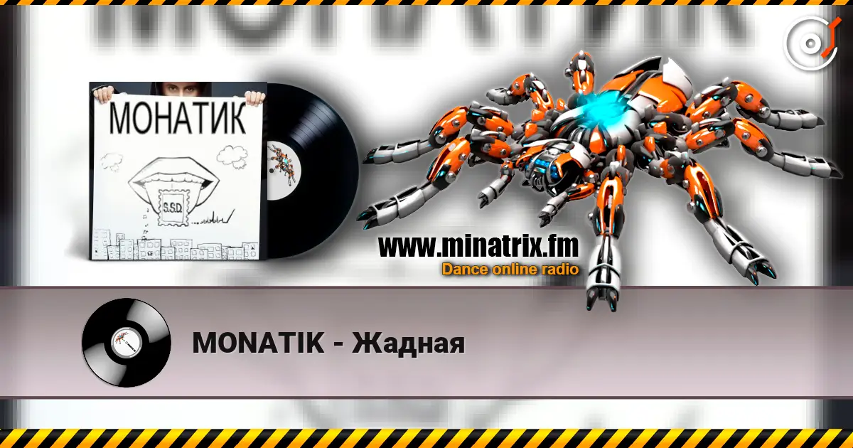 MONATIK - Жадная online in hoher Qualität hören | Minatrix.FM