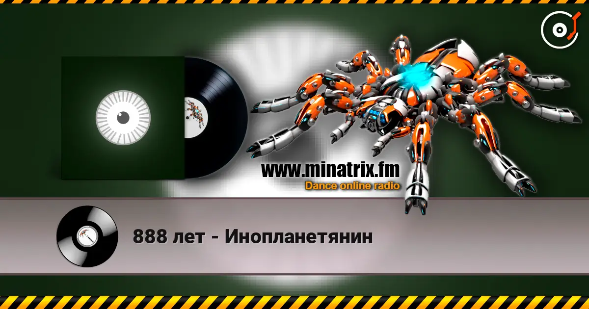 888 лет - Инопланетянин online in hoher Qualität hören | Minatrix.FM