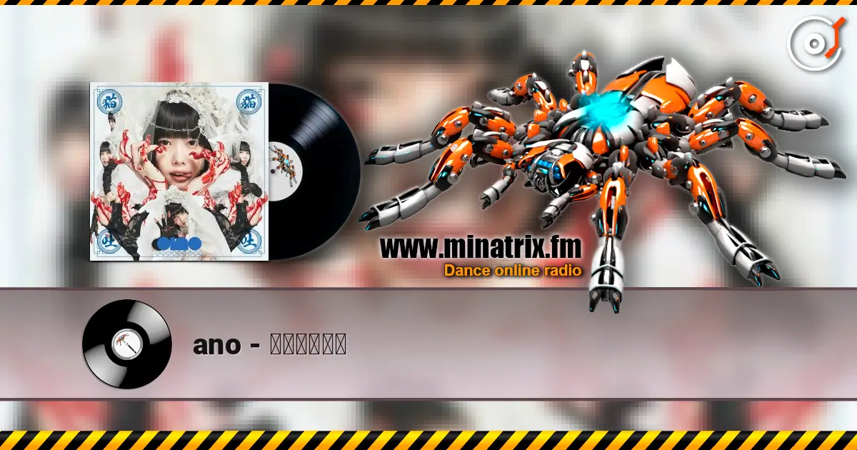 ano - 猫吐極楽音頭 online in hoher Qualität hören | Minatrix.FM