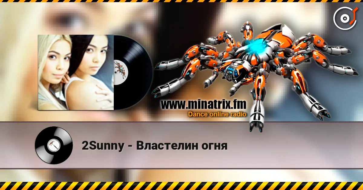 2Sunny - Властелин огня online in hoher Qualität hören | Minatrix.FM
