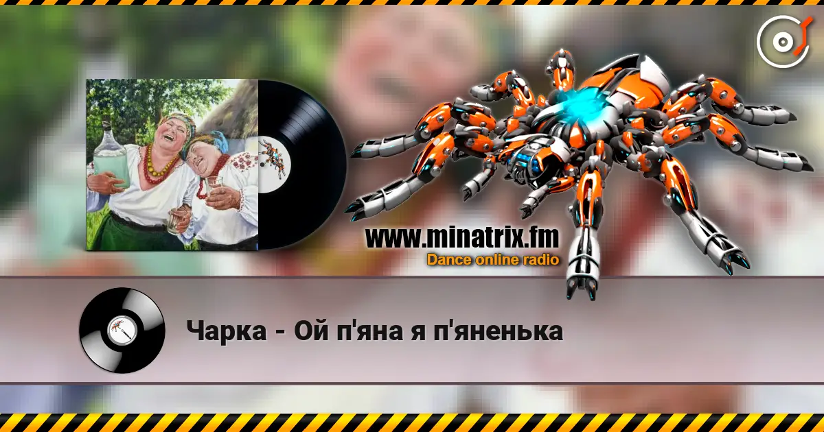 Чарка - Ой п'яна я п'яненька online in hoher Qualität hören | Minatrix.FM