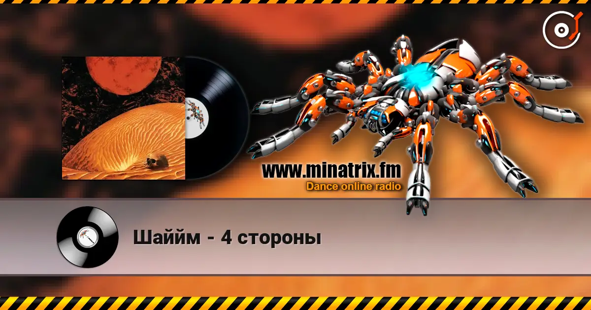 Шаййм - 4 стороны online in hoher Qualität hören | Minatrix.FM