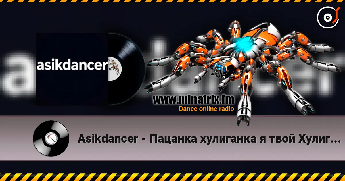 Asikdancer - Пацанка хулиганка я твой Хулиган Аслан рэп online in hoher Qualität hören | Minatrix.FM
