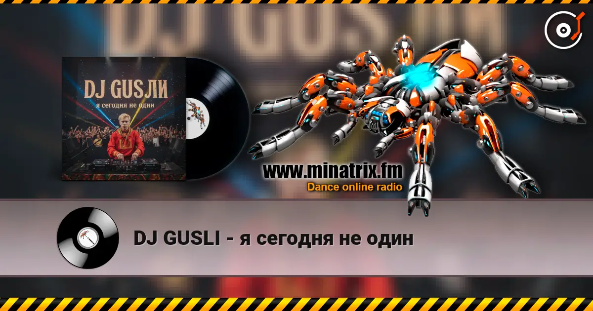 DJ GUSLI - я сегодня не один online in hoher Qualität hören | Minatrix.FM
