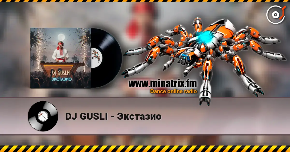 DJ GUSLI - Экстазио online in hoher Qualität hören | Minatrix.FM
