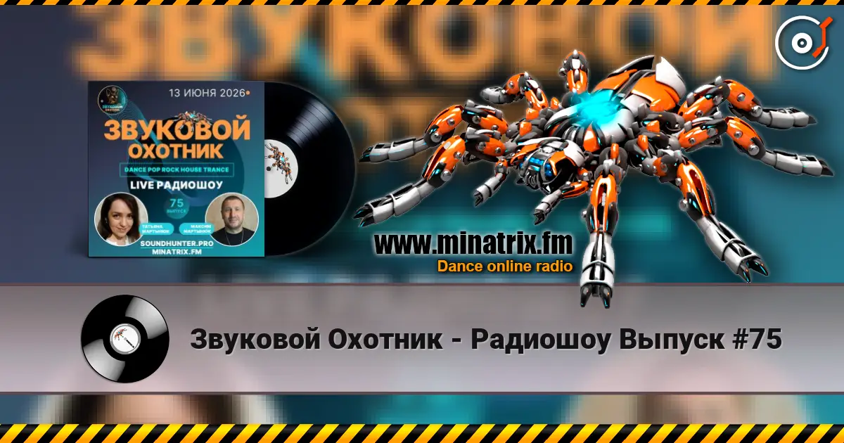 Звуковой Охотник - Радиошоу Выпуск #75 online in hoher Qualität hören | Minatrix.FM