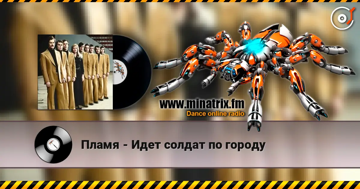 Пламя - Идет солдат по городу online in hoher Qualität hören | Minatrix.FM