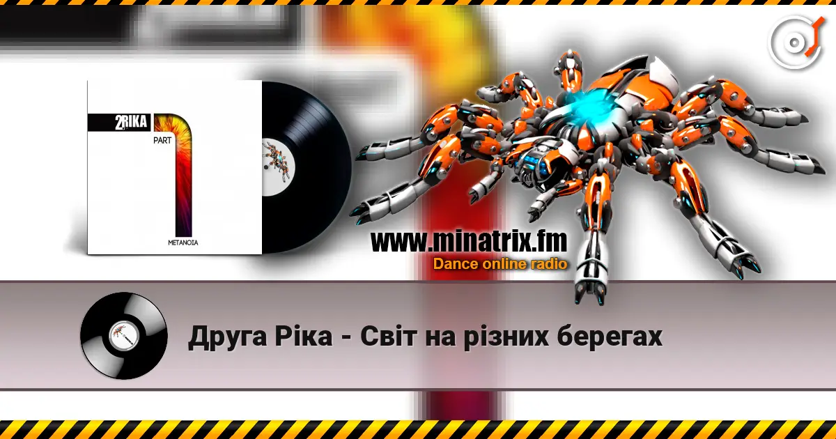 Друга Ріка - Світ на різних берегах online in hoher Qualität hören | Minatrix.FM
