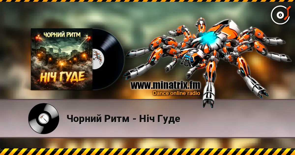 Чорний Ритм - Ніч Гуде online in hoher Qualität hören | Minatrix.FM