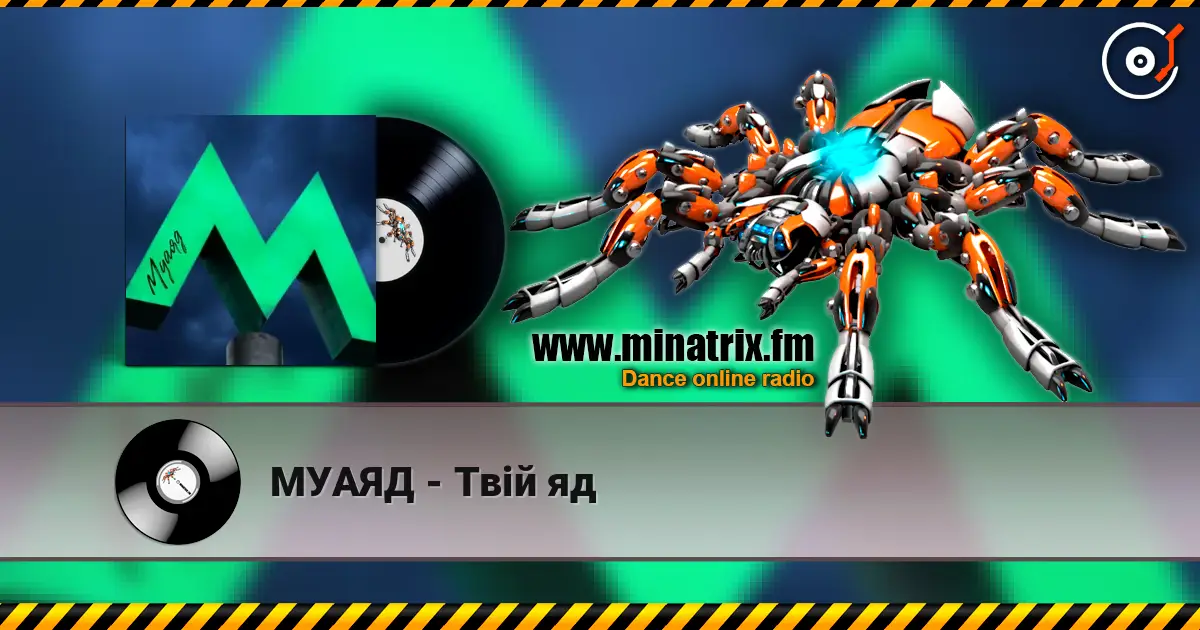 МУАЯД - Твій яд online in hoher Qualität hören | Minatrix.FM