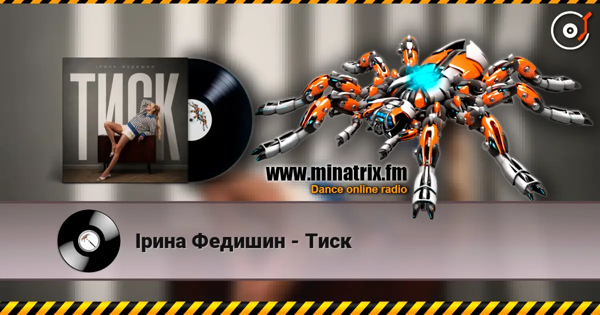 Ірина Федишин - Тиск online in hoher Qualität hören | Minatrix.FM