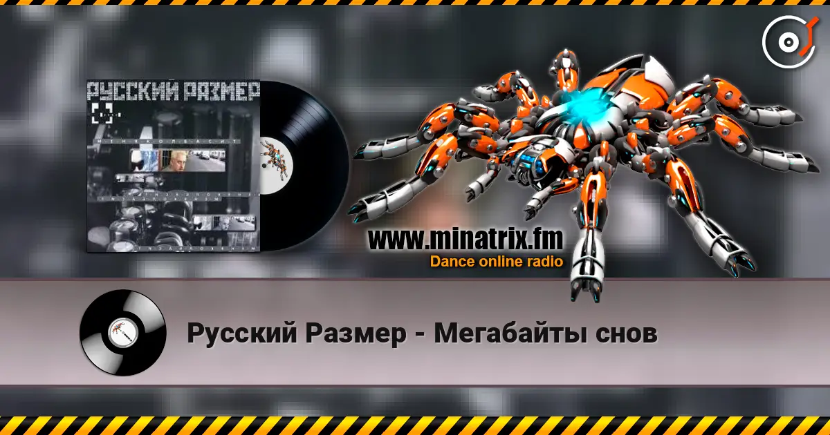 Русский Размер - Мегабайты снов online in hoher Qualität hören | Minatrix.FM