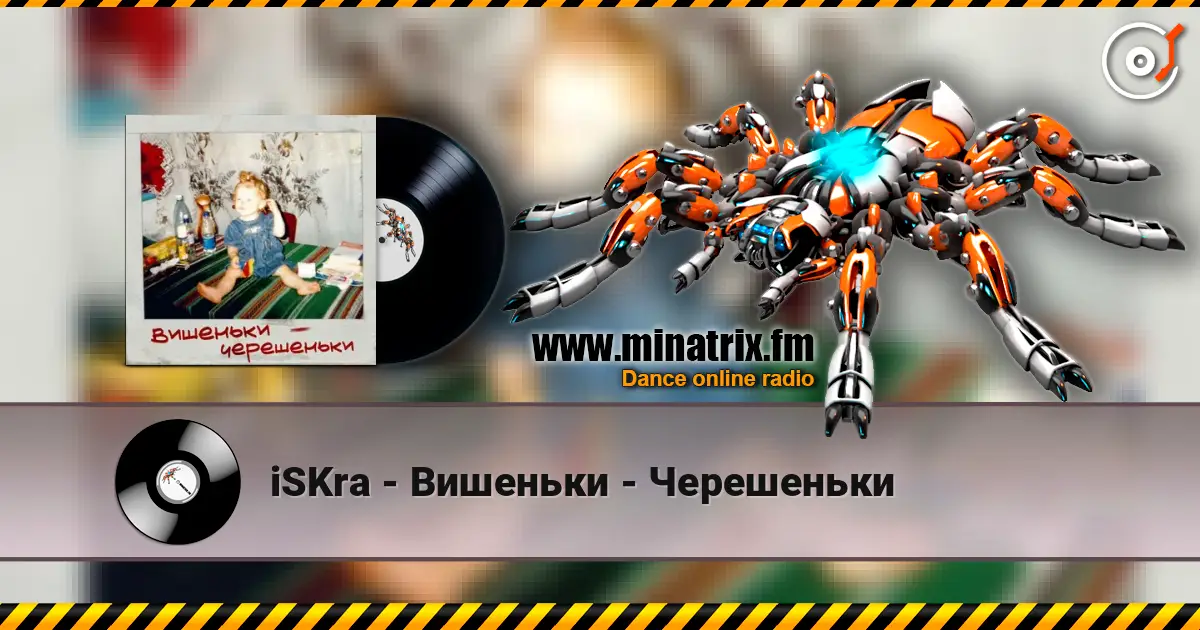iSKra - Вишеньки - Черешеньки online in hoher Qualität hören | Minatrix.FM