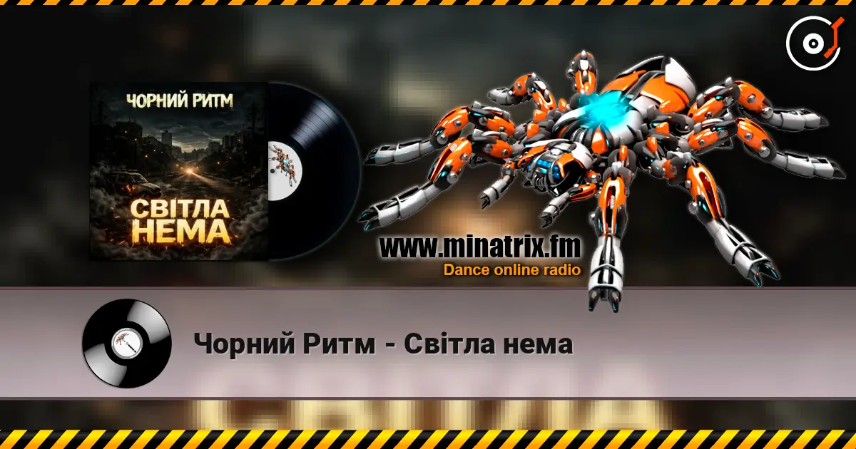 Чорний Ритм - Світла нема online in hoher Qualität hören | Minatrix.FM