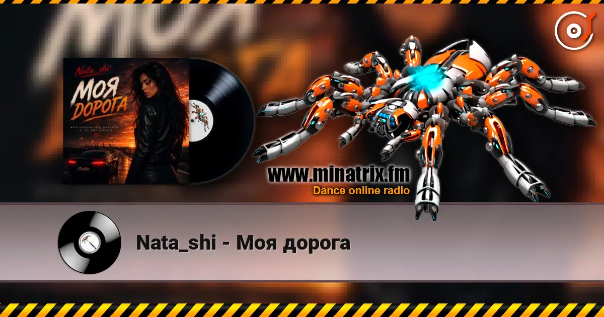 Nata_shi - Моя дорога online in hoher Qualität hören | Minatrix.FM