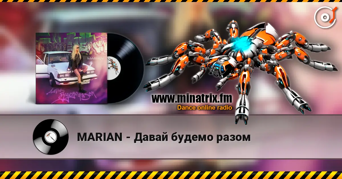 MARIAN - Давай будемо разом online in hoher Qualität hören | Minatrix.FM