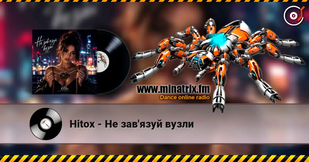 Hitox - Не зав'язуй вузли online in hoher Qualität hören | Minatrix.FM