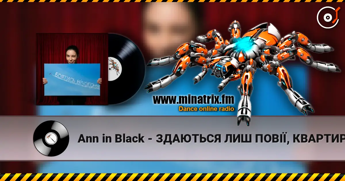 Ann in Black - ЗДАЮТЬСЯ ЛИШ ПОВІЇ, КВАРТИРИ І СЛАБАКИ online in hoher Qualität hören | Minatrix.FM