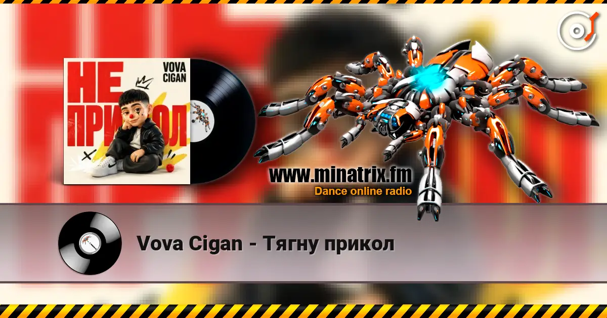 Vova Cigan - Тягну прикол online in hoher Qualität hören | Minatrix.FM