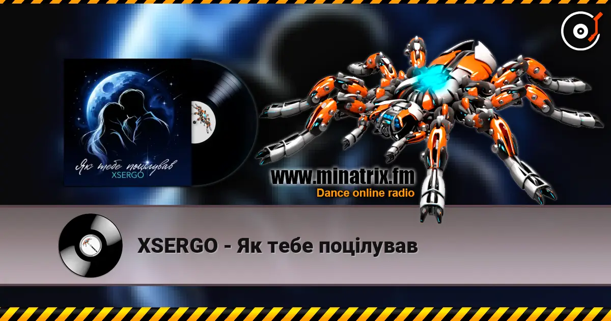XSERGO - Як тебе поцілував online in hoher Qualität hören | Minatrix.FM