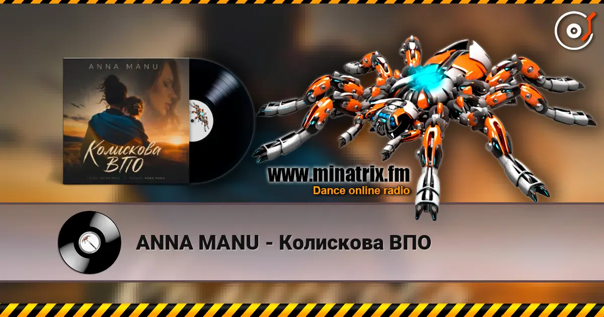 ANNA MANU - Колискова ВПО online in hoher Qualität hören | Minatrix.FM