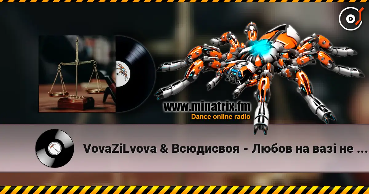 VovaZiLvova & Всюдисвоя - Любов на вазі не зважиш online in hoher Qualität hören | Minatrix.FM